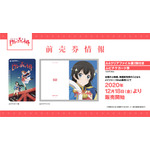 上映館：前売券情報 「A4クリアファイル第1弾付きムビチケカード券」1,500円(税込)（C）Project Revue Starlight