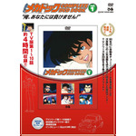 『よろしくメカドック COMPLETE DVD BOOK vol.1』表紙 1,600円（税抜）（C）次原隆二／コアミックス・タツノコプロ 版権許諾証 TY-002