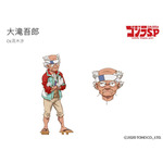 『ゴジラ S.P＜シンギュラポイント＞』大滝吾郎：高木渉（C）2020 TOHO CO., LTD.