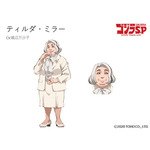 『ゴジラ S.P＜シンギュラポイント＞』ティルダ・ミラー：磯辺万沙子（C）2020 TOHO CO., LTD.