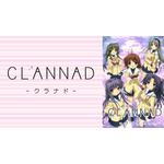 「CLANNAD」（C）VisualArts／Key／光坂高校演劇部