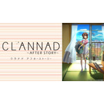 「CLANNAD AFTER STORY」（C）VisualArts／Key／光坂高校演劇部