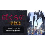 「ぼくらの」（C）2007 鬼頭莫宏・小学館／ゴンゾ