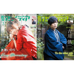 「声優アニメディア 2021年1月号」1,480円（税込）