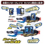 「仮面ライダーセイバー 変身ベルト DX聖剣ソードライバー＆水勢剣流水エンブレム＆ライオン戦記ワンダーライドブック」10,428円（税込）(C)2020 石森プロ・テレビ朝日・ADK EM・東映