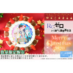 「『Re:ゼロから始める異世界生活』クリスマスプリケーキ」4,980円（税別）（C）長月達平・株式会社KADOKAWA刊／Re:ゼロから始める異世界生活2製作委員会