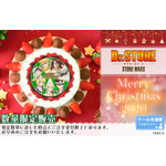 「『Dr.STONE』クリスマスプリケーキ」4,980円（税別）（C）K,B/S, D