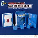 「機動戦士ガンダム　机上工具ＢＯＸ」3,960円（税込）（C)創通・サンライズ