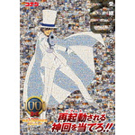 「再起動（リブート）される神回を当てろ！」怪盗キッド（C）青山剛昌／小学館・読売テレビ・TMS 1996