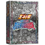 「北斗の拳 世紀末断末魔遊戯」1,600円（税抜）（C）武論尊・原哲夫/コアミックス 1983　版権許諾証 GF-509（C）2020 HobbyJAPAN Co., Ltd. All Rights Reserved.