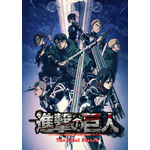 『進撃の巨人』The Final Season キービジュアル（C）諫山創・講談社／「進撃の巨人」The Final Season製作委員会