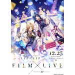 『HoneyWorks 10th Anniversary “LIP×LIP FILM×LIVE”』第2弾キービジュアル（C）2020 LIP×LIP Movie Project