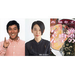 『漁港の肉子ちゃん』明石家さんま、西加奈子