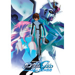 『機動戦士ガンダムＳＥＥＤ　スペシャルエディション　虚空の戦場　HDリマスター』（C）創通・サンライズ　