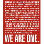 「第1回 ONE PIECEキャラクター世界人気投票 WT100（ワールドトップ100）」（C）尾田栄一郎／集英社