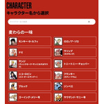 「第1回 ONE PIECEキャラクター世界人気投票 WT100（ワールドトップ100）」投票画面（C）尾田栄一郎／集英社