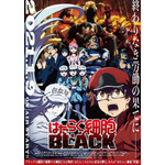 『はたらく細胞BLACK』第2弾キービジュアル（C）原田重光・初嘉屋一生・清水茜／講談社・CODE BLACK PROJECT