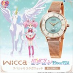 「wicca×劇場版『美少女戦士セーラームーンEternal』スペシャルコラボウォッチ」29,800円（税別）（C）武内直子・PNP／劇場版「美少女戦士セーラームーンEternal」製作委員会