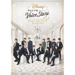 「Disney 声の王子様 Voice Stars Dream Selection III＆Live 2021」メインビジュアル