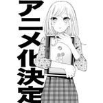 『対ありでした。～お嬢さまは格闘ゲームなんてしない～ 』アニメ化決定カット（C） KADOKAWA CORPORATION