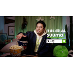 「SUUMO」新webCMカット
