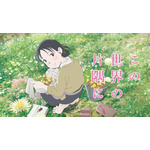 『この世界の片隅に』（C）2019こうの史代・双葉社 / 「この世界の片隅に」製作委員会