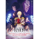 『Levius レビウス』キービジュアル（C）中田春彌／集英社　ポリゴン・ピクチュアズ