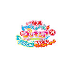 『映画トロピカル～ジュ！プリキュア プチ とびこめ！コラボ ダンスパーティ！』ロゴ（C）2020 映画ヒーリングっど プリキュア製作委員会