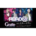 「ROAD59 -新時代任侠特区-」Gratte コラボ（C）bushiroad All Rights Reserved.