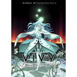 『Vivy -Fluorite Eye’s Song-』第1弾キービジュアル（C）Vivy Score / アニプレックス・WIT STUDIO