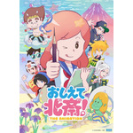 声優・和氣あず未、「おしえて北斎！」絵師の格言に衝撃！“夢を叶える方法”とは？デッサンに挑戦も！【インタビュー】