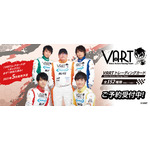 「VART トレーディングカード（全152種）」1pcs 550円（税込）／1BOX 6,600円（税込）（C）VART