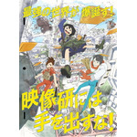 『映像研には手を出すな！』（C）2020 大童澄瞳・小学館／「映像研」製作委員会