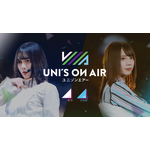 『UNI'S ON AIR』　(C)Seed&Flower LLC/Y&N Brothers Inc. (C)Akatsuki Inc.