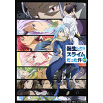 『転生したらスライムだった件 第2期』キービジュアル（C）川上泰樹・伏瀬・講談社／転スラ製作委員会