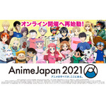 「AnimeJapan 2021」（C）AnimeJapan 2021 All Rights Reserved.