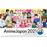 「AnimeJapan 2021」