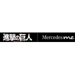 「進撃の巨人 | Mercedes meコラボレーション」ロゴ（C）諫山創/講談社