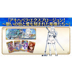 「Fate/Grand Order」最新情報（C）TYPE-MOON / FGO PROJECT