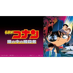 劇場版『名探偵コナン 瞳の中の暗殺者』(C)1997-2020 青山剛昌／名探偵コナン製作委員会