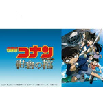 劇場版『名探偵コナン 紺碧の棺』(C)1997-2020 青山剛昌／名探偵コナン製作委員会