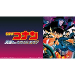 劇場版『名探偵コナン 天国へのカウントダウン』(C)1997-2020 青山剛昌／名探偵コナン製作委員会