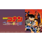 劇場版『名探偵コナン ベイカー街の亡霊』(C)1997-2020 青山剛昌／名探偵コナン製作委員会