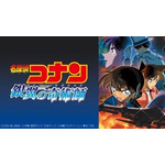 劇場版『名探偵コナン 銀翼の奇術師』(C)1997-2020 青山剛昌／名探偵コナン製作委員会