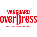 『カードファイト!! ヴァンガード overDress』ロゴ（C）VANGUARD overDress