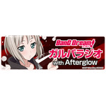 Afterglow のメンバーによる情報ラジオ番組「バンドリ！ ガルパラジオ with Afterglow」放送決定！ 画像