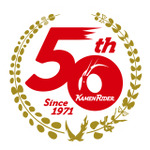 『仮面ライダー』50周年ロゴ