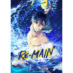 『RE-MAIN』ティザービジュアル（C）RE -MAIN Project