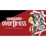 『カードファイト!! ヴァンガード overDress』ビジュアル（C）VANGUARD overDress Character Design（C）2021 CLAMP・ST