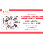 『劇場版 少女☆歌劇 レヴュースタァライト』（C）Project Revue Starlight